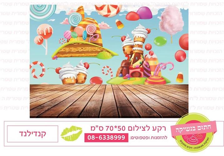 רקע לצילום קנדילנד