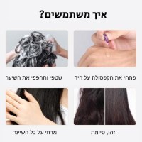 איך-משתמשים-קפסולות-ויטמין-לשיער