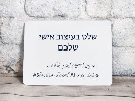 שלט בעיצוב אישי | מלכת הכוסות