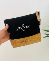 תיק רחצה/איפור שחור בשילוב שעם עם רקמת שם