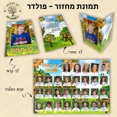 תמונת מחזור מעוצבת - פולדר