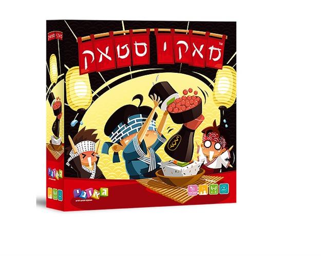 מאקי סטאק