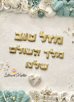 תבנית אותיות ''מתוקונת'' 1.5 ו2 ס''מ
