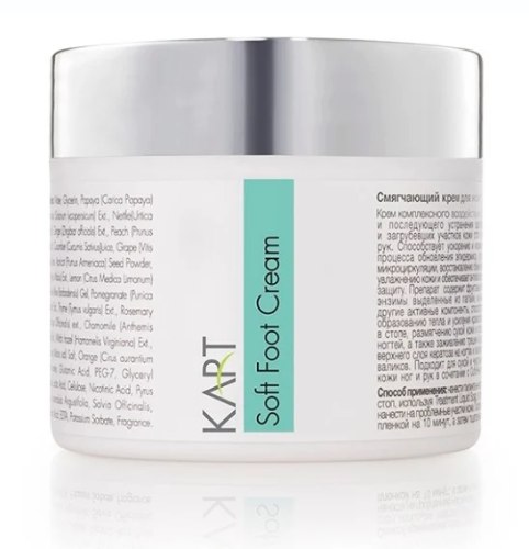 קרם רגליים קטיפתי Kart soft foot cream - תכולה 100 מ"ל