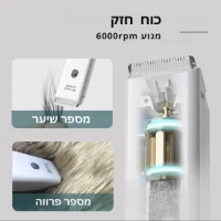 מכונת-תספורת-שקטה-לכלבים-וחתולים-4