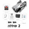 סט עם 2 סוללות - רחפן מקצועי משולב 2 מצלמות 4K מבית Orstarry