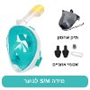 צבע תכלת מידה S/M - מסכת צלילה מלאה עם שנורקל View180°