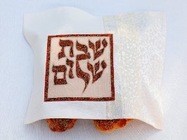 כיסוי חלות מהודר בעיצוב אומנותי, שיעשיר את שלחן השבת שלכם - דגם הילה