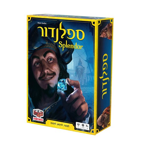 ספלנדור