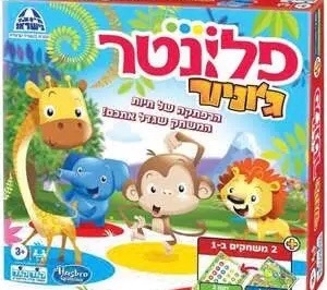 פלונטר גוניור