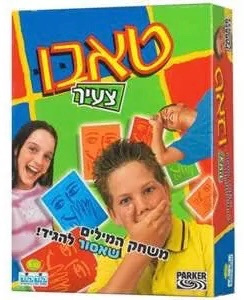 טאבו צעיר