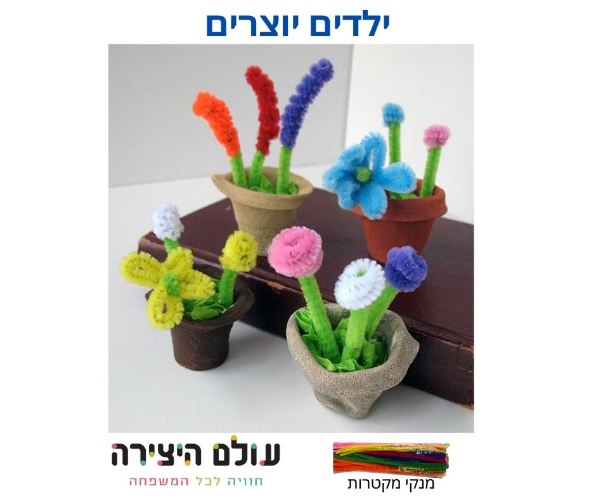 רעיון יצירה לטו בשבט