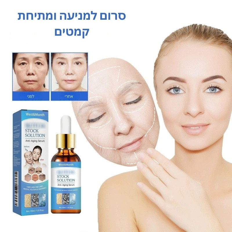 סרום אנטי-אייג'ינג