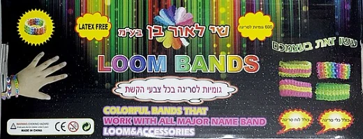 ערכת גומי לום