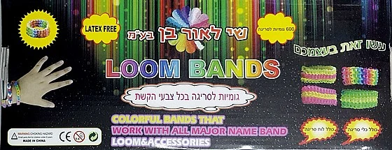 ערכת גומי לום