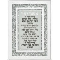 אשר יצר ספרדי מסגרת ענקית