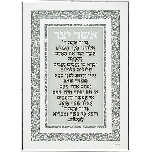 אשר יצר ספרדי - מסגרת 25*35 ס"מ