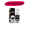 בקבוק ספריי אחד - ספריי למניעת צמיחת שיער לבן