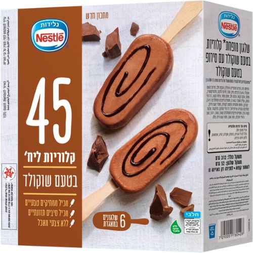 שלגונים מיני לייט בטעם שוקולד 6 יח'