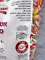 1 קילו סוכריות אטריות צבעוניות - אריזת חסכון