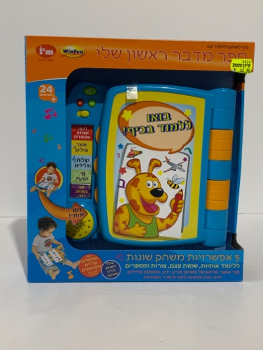 ספר מדבר winfun