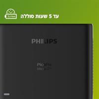 PPX340 – מקרן פיליפס פיקו מיקס באיכות גבוהה בגודל קטן, לחוויית צפייה מדהימה