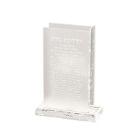 מחזיק גפרורים עם ברכה