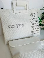 תיק מפואר לטלית דמוי עור לבן אותיות בולטות "ויברכך.."-כסף