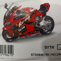 אופנוע אדום לבניה ולמשחק  49 חלקים - Red motorcycle for construction STS0646799