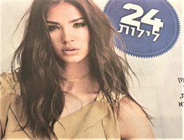 שרשרת עין