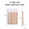 כן אני רוצה מראז 100 יח׳ מקל שעווה - מחמם שעווה מקצועי-WAX PRO