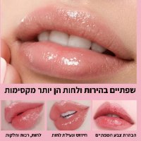 באלם לשפתיים להבהרה וריכוך