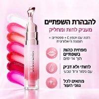 סרום שפתיים טבעי ללחות, נפח וגוון חושני – Barvena Lip