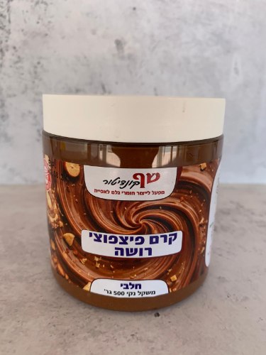 500 גר' ממרח פררו/ פיצפוצי רושה - חלבי