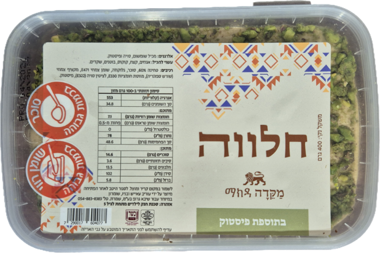 חלווה פיסטוק