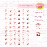 דף טרנספר לנשיקות - דובדבנים 01