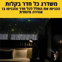 מנורת-אווירה-בעיצוב-אסטרונאוט-2