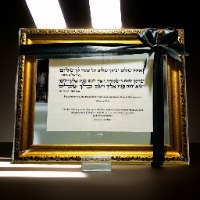 ואתה שלום עם ברכת הכהנים באנגלית