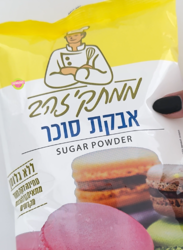 1 קילו אבקת סוכר