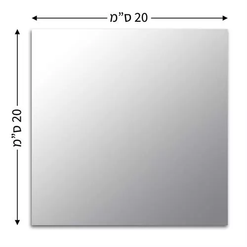 מראה פלסטיק דביקה מרובעת מידה 20/20 ס"מ