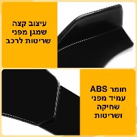 ערכת פרונט ליפ ספוילר אוניברסלית לרכב