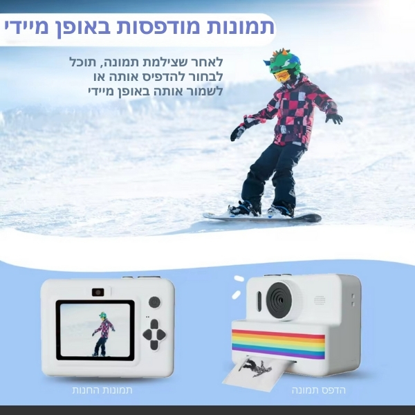 צלמת-ילדים-דיגיטלית-מדפיסה-9