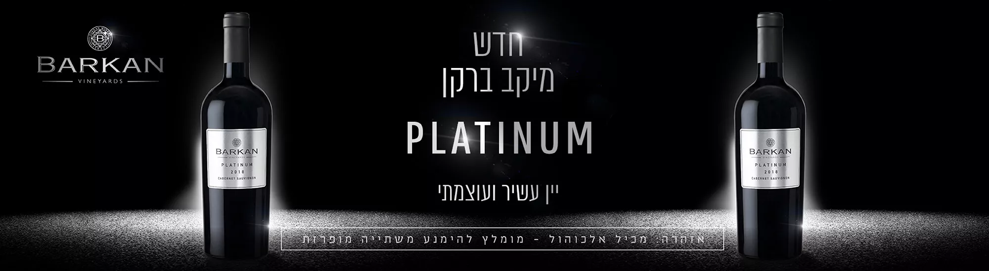 אדום - iDrink משקאות אונליין