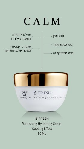 קרם לחות מרענן עם אפקט מקרר B-FRESH