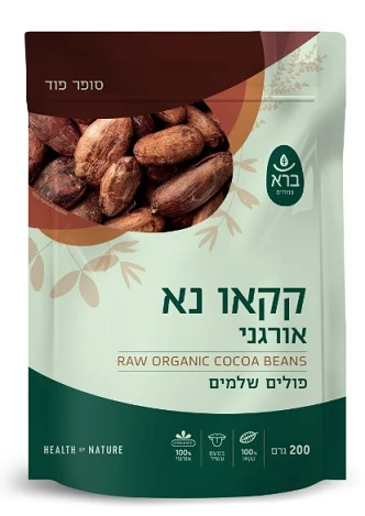 קקאו נא אורגני פולים שלמים - RAW ORGANIC COCOA BEANS