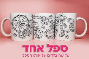 Cup-kit | קאפ קיט | קיט יצירה