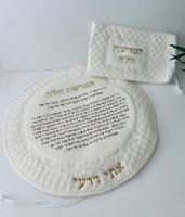 סט כיסויים דמוי עור מהודר מאוד "להפרשת חלה"-זהב