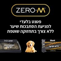 שואב אבק אלחוטי נטען ZERO-M DOUBLE