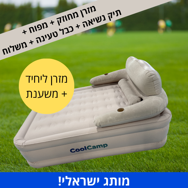 סט של: מזרן מתנפח גדול ליחיד 48 ס"מ גובה + משענת גב + מתקן כוסות + מפוח נטען של CoolCamp