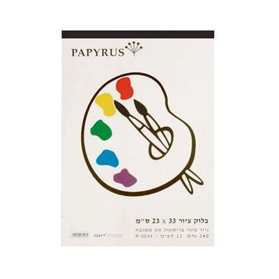 בלוק ציור 240 גר' 1/8 גיליון